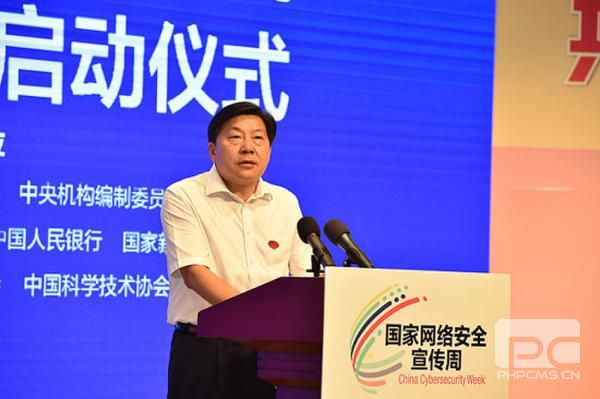 第二屆國家網絡安全宣傳周啟動 突出青少年網絡安全教育
